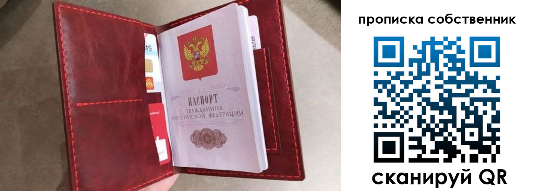 временная регистрация в Осинниках