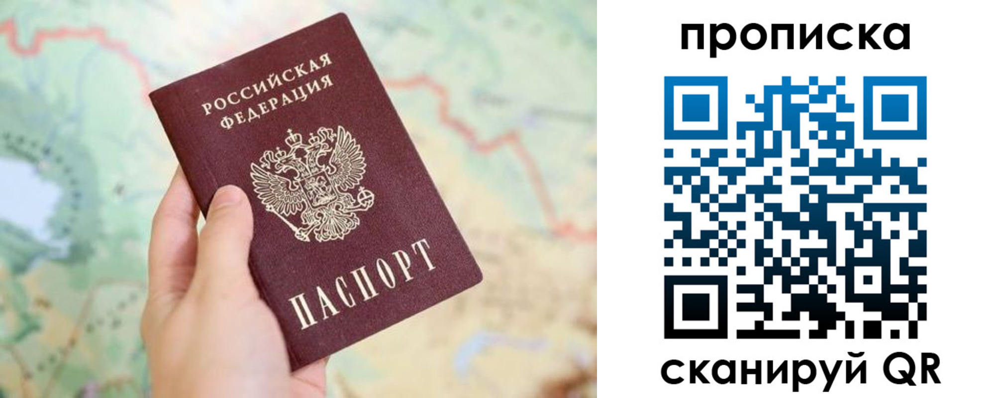 прописка для военкомата в Осинниках