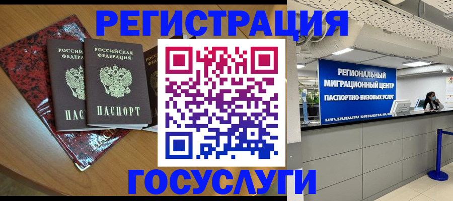 временная регистрация для школы в Осинниках