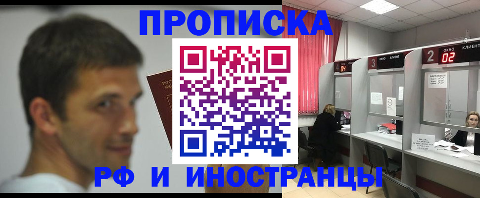 временная регистрация гарантия в Осинниках