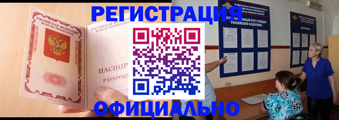 где прописаться в Осинниках