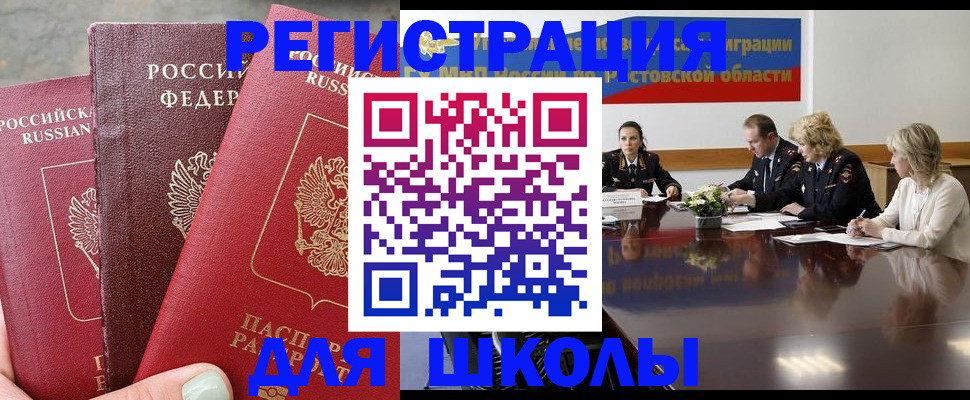 временная регистрация купить в Осинниках